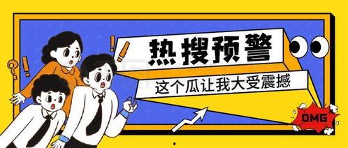 臺灣娛樂吃瓜的公眾號,揭秘娛樂圈背后的那些事兒