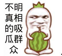 娛樂吃瓜的素材圖片大全,吃瓜素材大盤點，明星幕后故事大公開