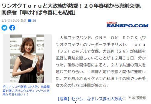 日本娛樂(lè)圈吃瓜,揭秘明星背后的八卦與真相
