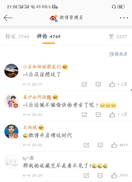 吃瓜 娛樂八卦微博號,跟隨吃瓜號探尋明星八卦真相”
