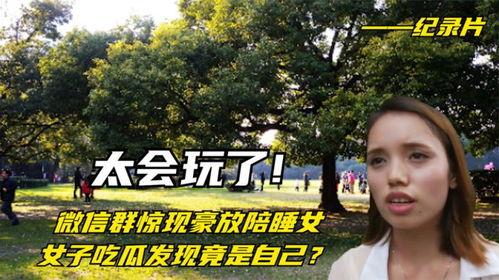 娛樂吃瓜微信群,揭秘娛樂圈幕后故事，帶你領(lǐng)略明星們的真實(shí)生活