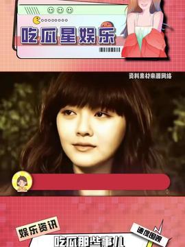 娛樂吃瓜醬03,揭秘娛樂圈幕后故事，帶你領(lǐng)略明星真實(shí)生活