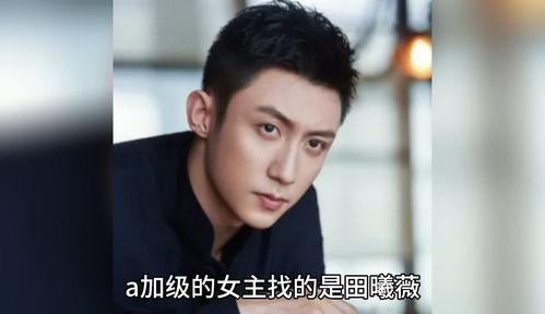 娛樂圈八卦吃瓜爆料成毅,娛樂圈風(fēng)云再起，揭秘吃瓜背后的真相