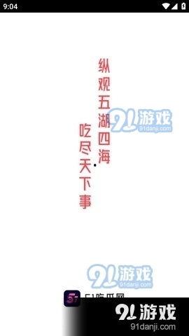 吃瓜娛樂 爆料網(wǎng)站下載,吃瓜娛樂網(wǎng)站獨家爆料大匯總