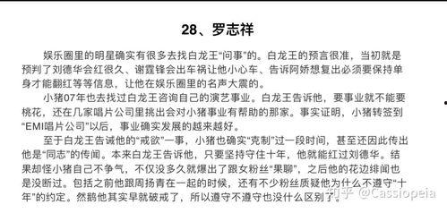 娛樂吃瓜醬發(fā)言稿怎么寫,娛樂圈幕后真相大曝光