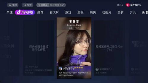 抖音娛樂(lè)吃瓜直播在哪看,揭秘娛樂(lè)吃瓜直播，帶你一探究竟