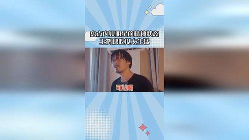 明星娛樂圈吃瓜王鶴棣,娛樂圈吃瓜王，揭秘明星幕后故事