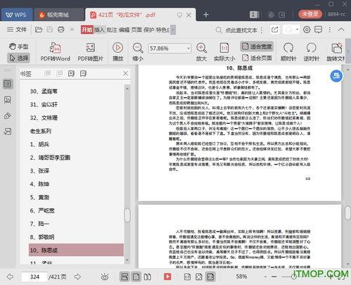 娛樂吃瓜文檔,從吃瓜文檔看明星幕后故事
