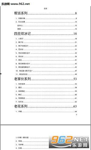 娛樂吃瓜文檔,從吃瓜文檔看明星幕后故事