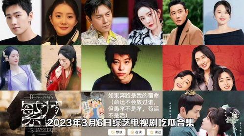 娛樂圈網(wǎng)紅吃瓜視頻合集,笑料百出，精彩紛呈