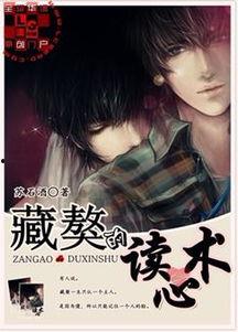 吃瓜系統(tǒng)讀心書娛樂圈小說,吃瓜系統(tǒng)讀心書，揭秘明星內(nèi)心世界