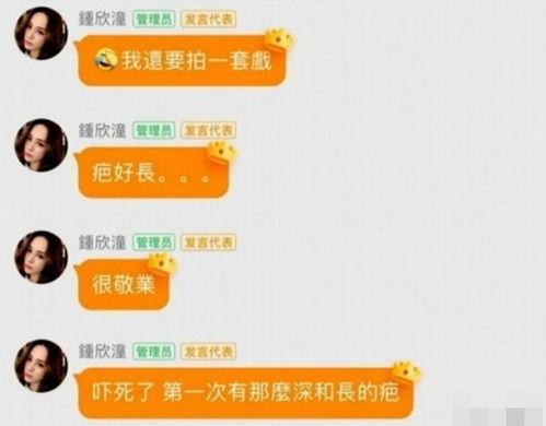 娛樂(lè)吃瓜爆料qq群群主,群主背后的神秘故事