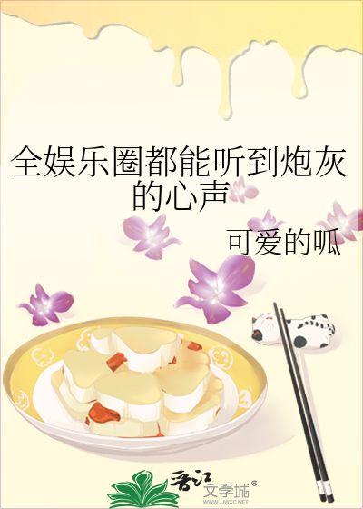 娛樂吃瓜君每日吃瓜小說,揭秘娛樂圈背后的秘密與八卦