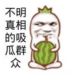 搞笑娛樂(lè)吃瓜,笑料百出！娛樂(lè)圈吃瓜大揭秘