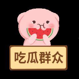 吃瓜娛樂素材下載免費版,輕松打造趣味內(nèi)容！