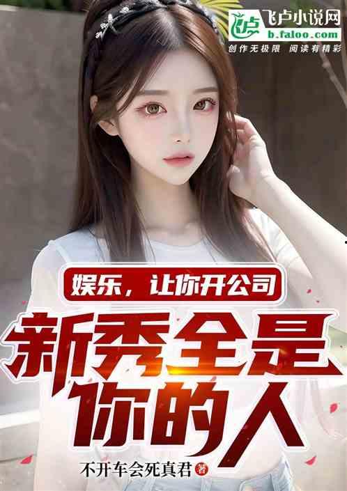 娛樂吃瓜醬網(wǎng)友自制小說,網(wǎng)網(wǎng)友自制小說中的奇幻世界