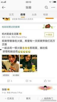 吃瓜娛樂(lè)微博,吃瓜娛樂(lè)微博盤點(diǎn)