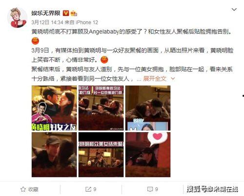 娛樂吃瓜黃曉明視頻,揭秘娛樂圈幕后故事