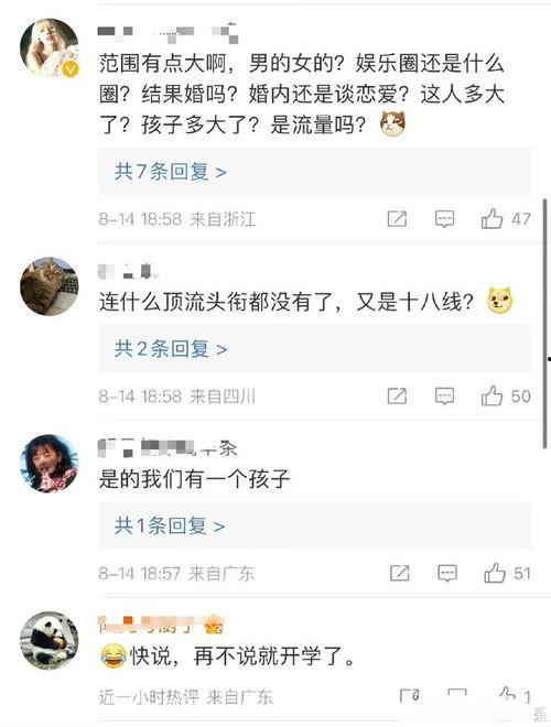 娛樂圈吃瓜爆料預告視頻,揭秘預告視頻背后的驚人真相！