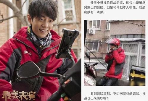 娛樂圈帥哥吃瓜圖片大全,顏值與笑料齊飛，盤點那些難忘瞬間