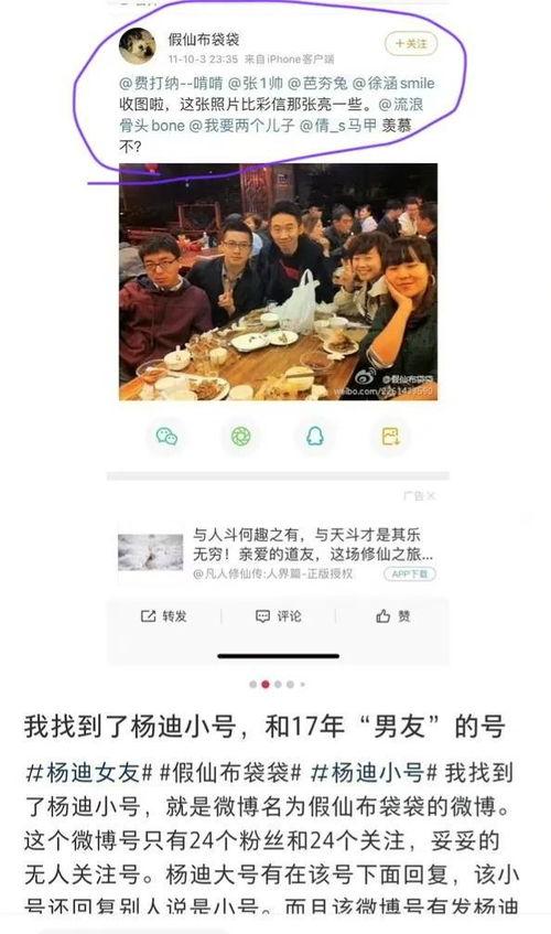 娛樂吃瓜君被多次投拆,真相究竟如何？