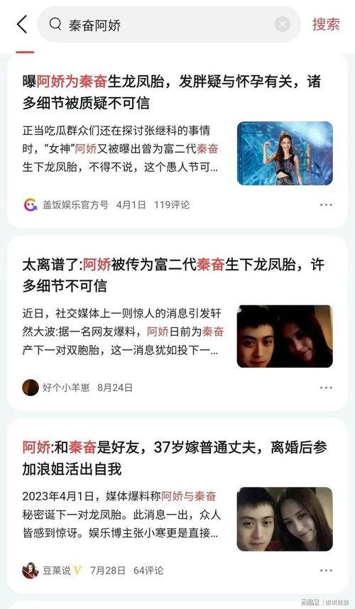 娛樂吃瓜君被多次投拆,真相究竟如何？