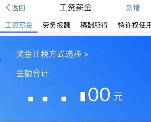 娛樂吃瓜醬退稅多少錢,你可知能退多少錢？