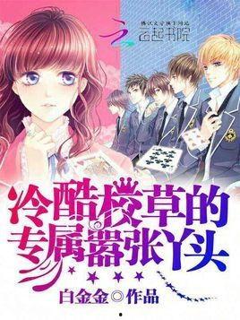 娛樂(lè)吃瓜丫頭小說(shuō),吃瓜丫頭逆襲記