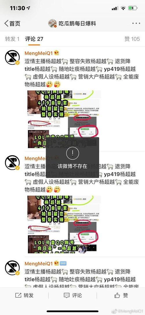 吃瓜鵝的娛樂(lè)速報(bào),娛樂(lè)圈最新熱點(diǎn)大揭秘！