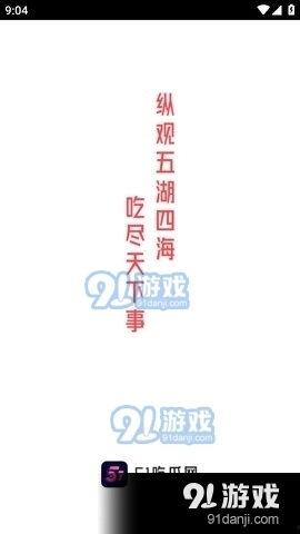 娛樂吃瓜醬廣告文案
