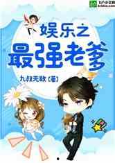 娛樂吃瓜小將王惠小說,娛樂圈的吃瓜小將，揭秘明星背后的故事