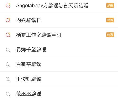 娛樂(lè)圈每日吃瓜記錄圖