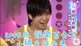 娛樂百分百吃瓜