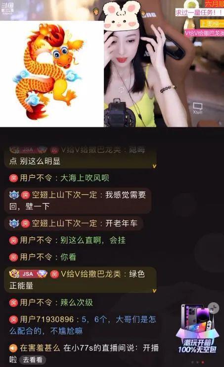 娛樂吃瓜主播真假辨別圖,真假難辨，圖解真相