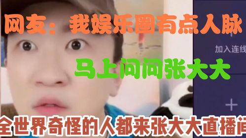 娛樂718吃瓜網(wǎng)進不去,真相究竟如何？