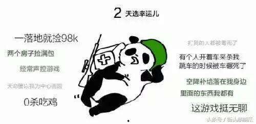 瓜哥娛樂吃雞是真的嗎,真相揭秘還是炒作？